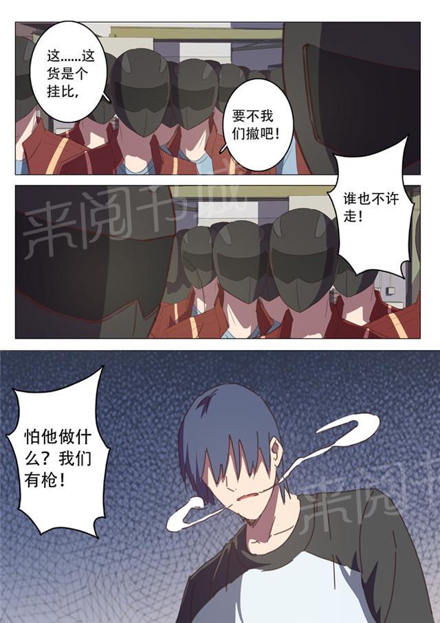 《染色体47号》漫画最新章节第114话 谁也不许走！免费下拉式在线观看章节第【3】张图片