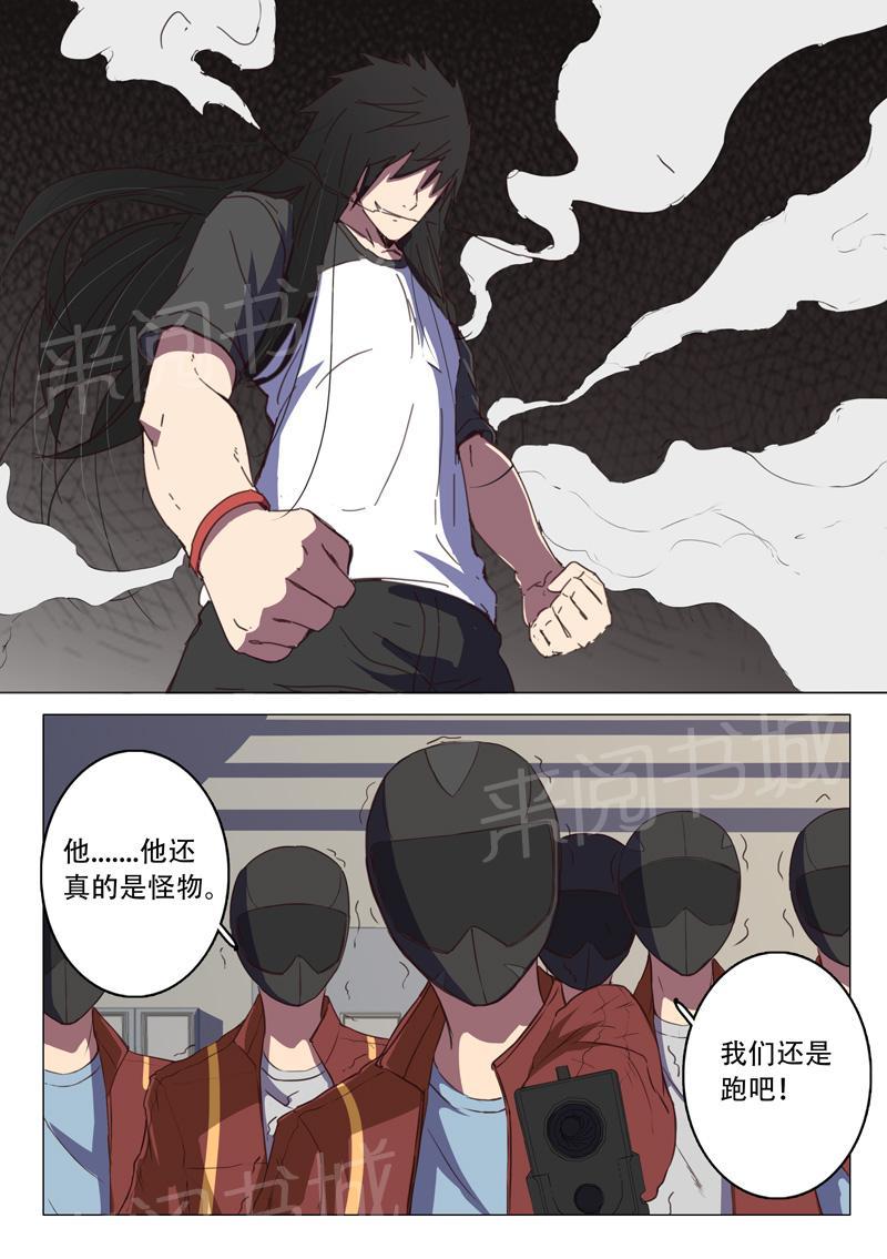 《染色体47号》漫画最新章节第115话 药剂免费下拉式在线观看章节第【10】张图片