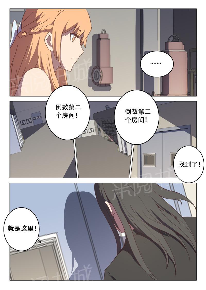 《染色体47号》漫画最新章节第115话 药剂免费下拉式在线观看章节第【4】张图片