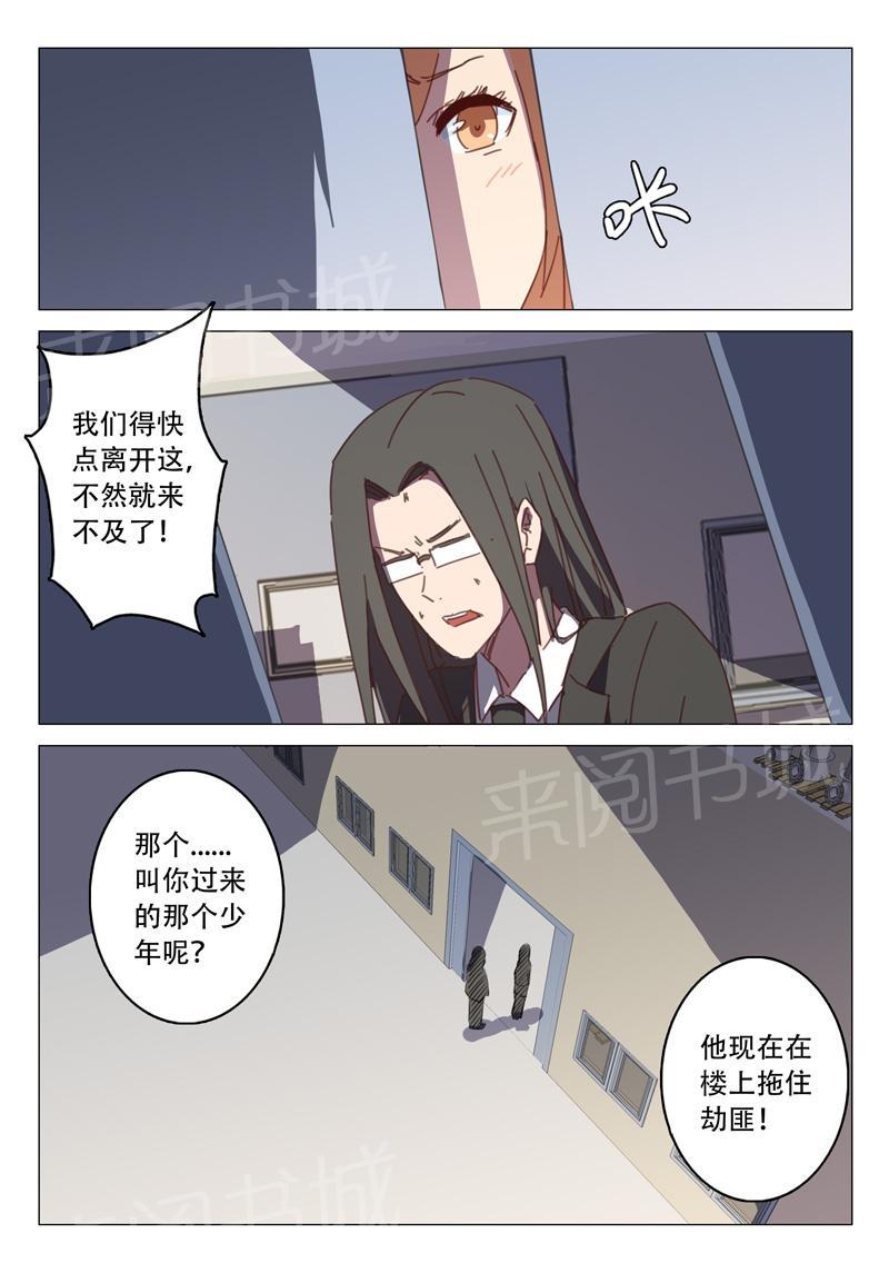 《染色体47号》漫画最新章节第115话 药剂免费下拉式在线观看章节第【2】张图片