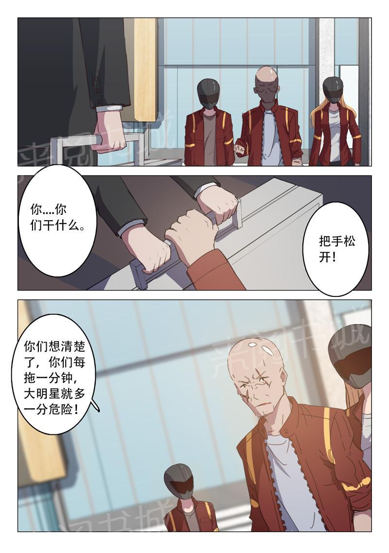 《染色体47号》漫画最新章节第116话 这女人能切子弹！免费下拉式在线观看章节第【10】张图片