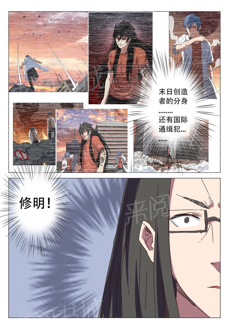 《染色体47号》漫画最新章节第116话 这女人能切子弹！免费下拉式在线观看章节第【1】张图片