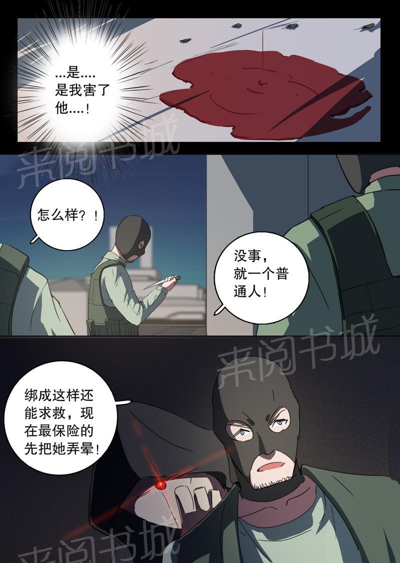 《染色体47号》漫画最新章节第121话 怪物免费下拉式在线观看章节第【7】张图片