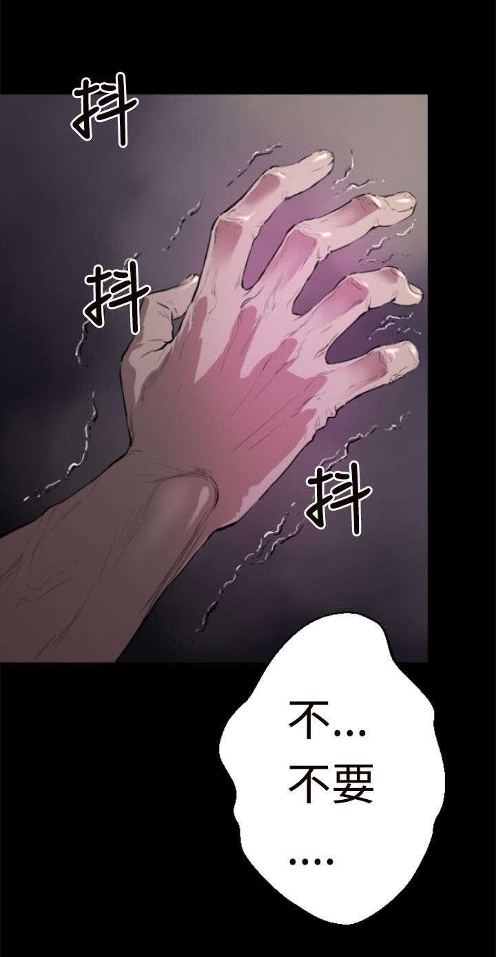 《异人调查员》漫画最新章节第1话 初始免费下拉式在线观看章节第【7】张图片