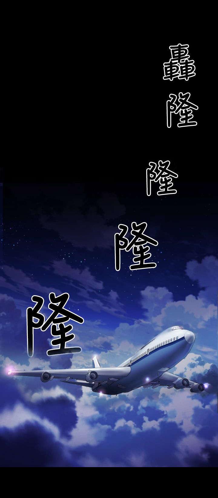 《异人调查员》漫画最新章节第3话 客机风波免费下拉式在线观看章节第【32】张图片