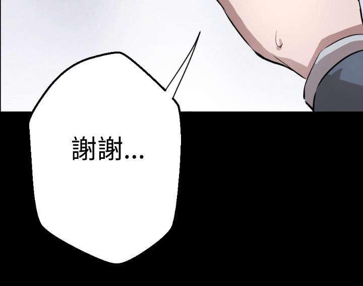 《异人调查员》漫画最新章节第3话 客机风波免费下拉式在线观看章节第【15】张图片