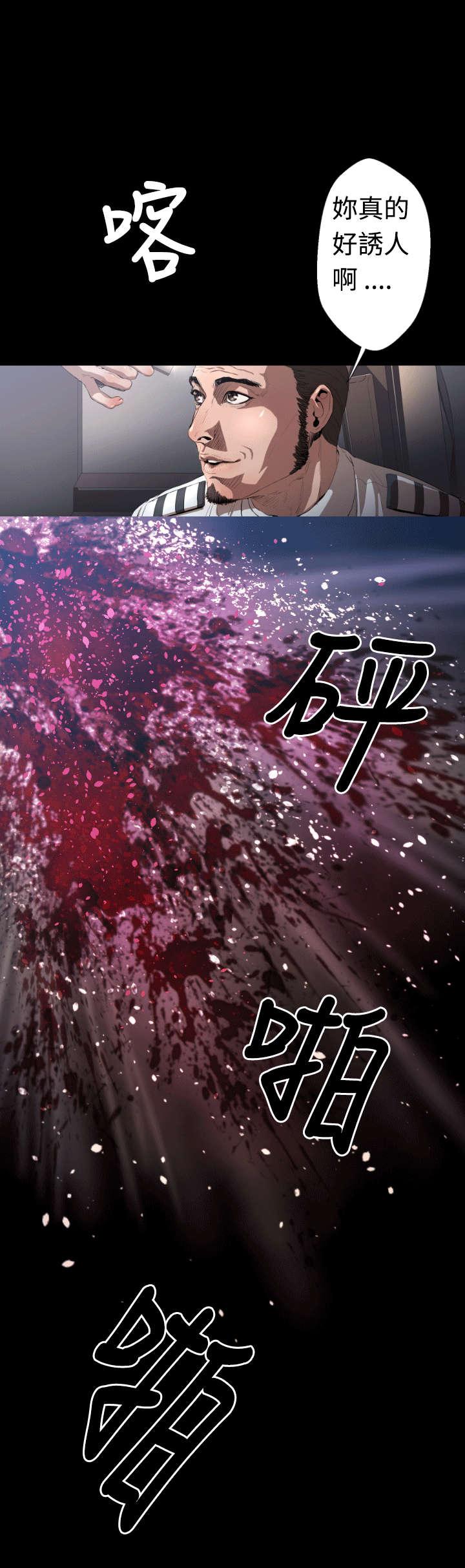 《异人调查员》漫画最新章节第4话 客机风波2免费下拉式在线观看章节第【16】张图片