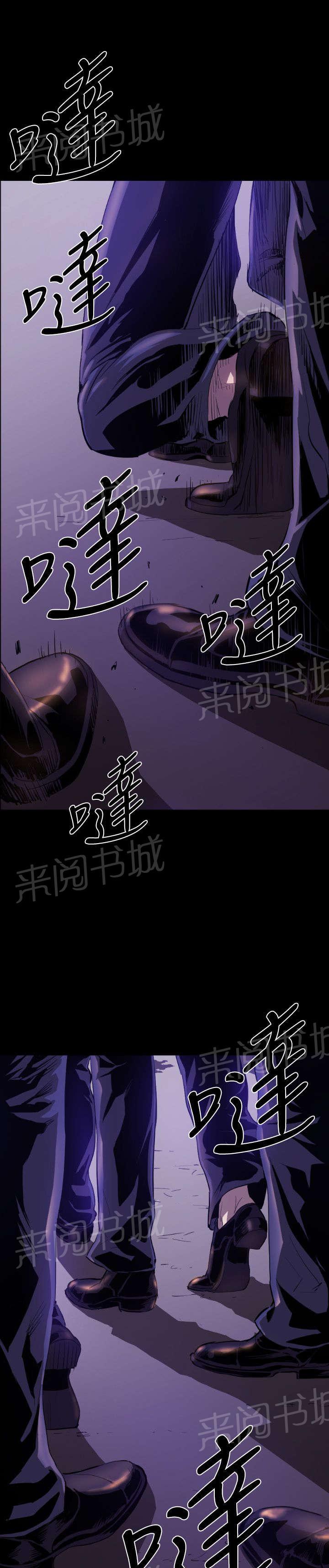 《异人调查员》漫画最新章节第8话 来袭免费下拉式在线观看章节第【12】张图片