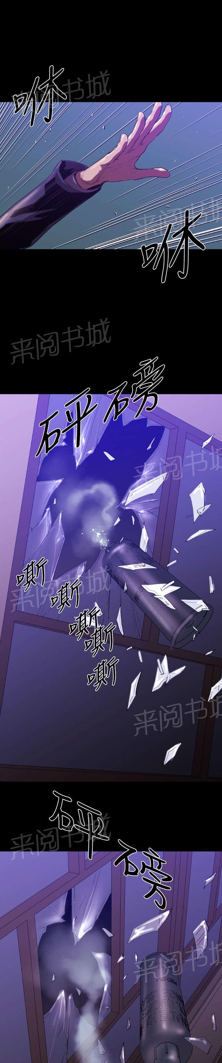 《异人调查员》漫画最新章节第8话 来袭免费下拉式在线观看章节第【8】张图片