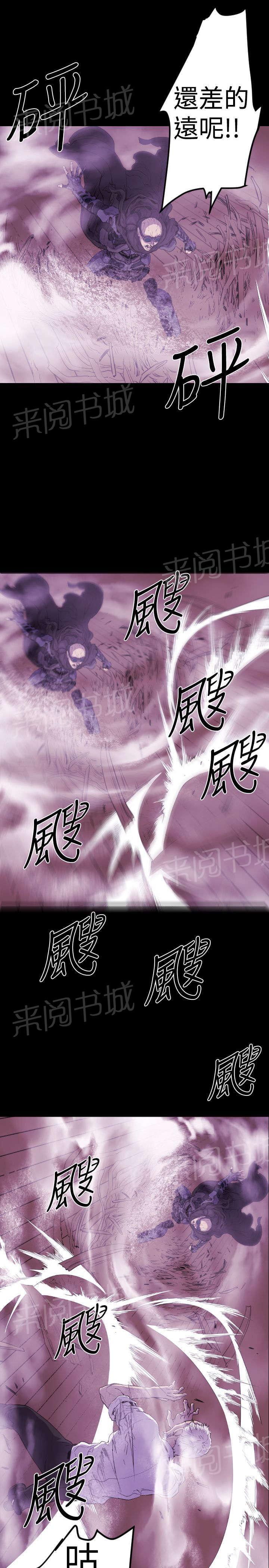 《异人调查员》漫画最新章节第11话 危机2免费下拉式在线观看章节第【29】张图片