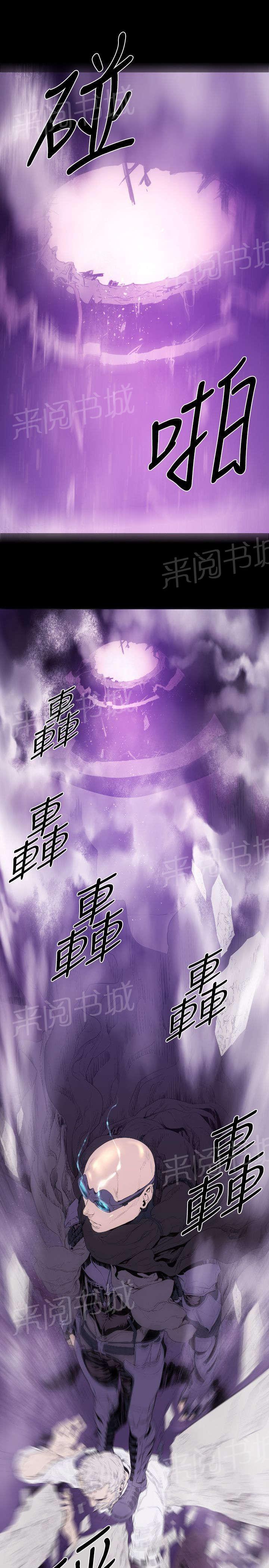 《异人调查员》漫画最新章节第11话 危机2免费下拉式在线观看章节第【20】张图片