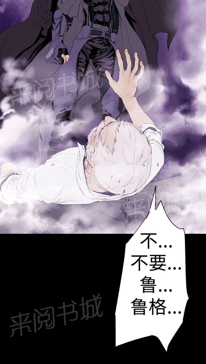 《异人调查员》漫画最新章节第11话 危机2免费下拉式在线观看章节第【9】张图片