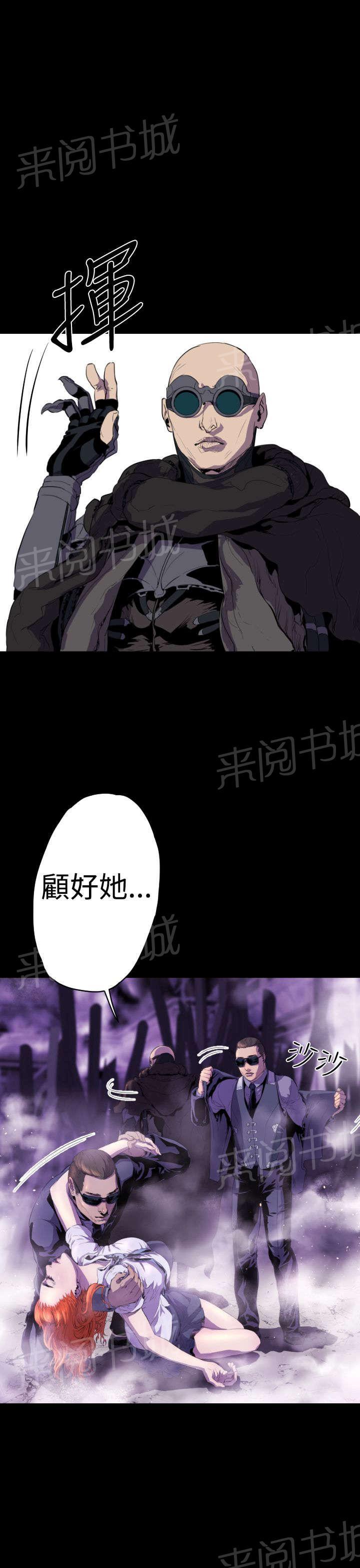 《异人调查员》漫画最新章节第13话 神秘人免费下拉式在线观看章节第【12】张图片