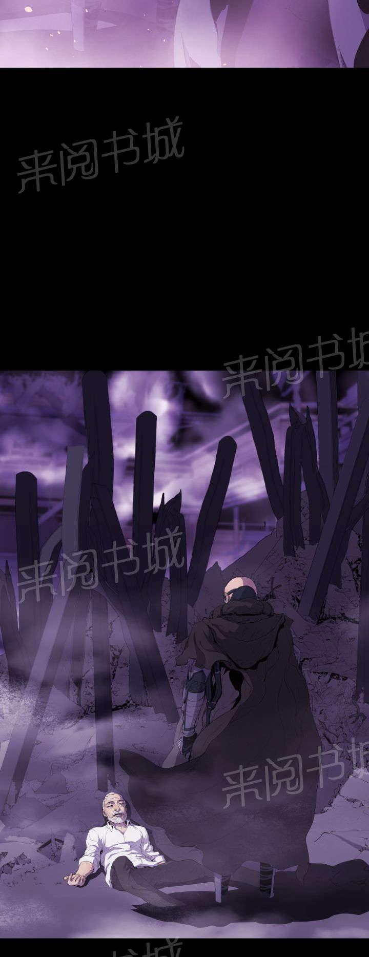 《异人调查员》漫画最新章节第13话 神秘人免费下拉式在线观看章节第【9】张图片