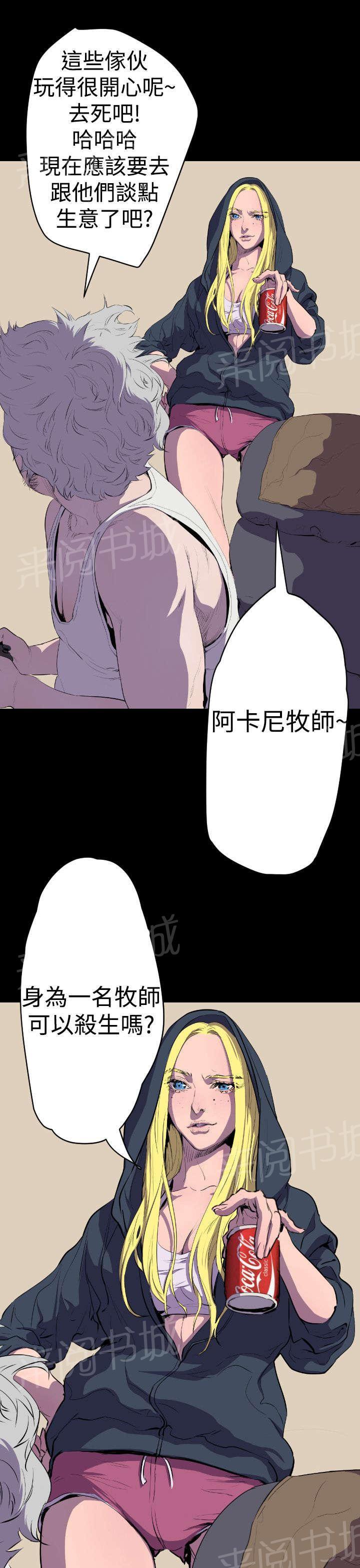 《异人调查员》漫画最新章节第14话 女王免费下拉式在线观看章节第【5】张图片