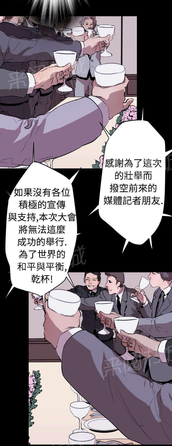 《异人调查员》漫画最新章节第15话 窗外的人影免费下拉式在线观看章节第【26】张图片