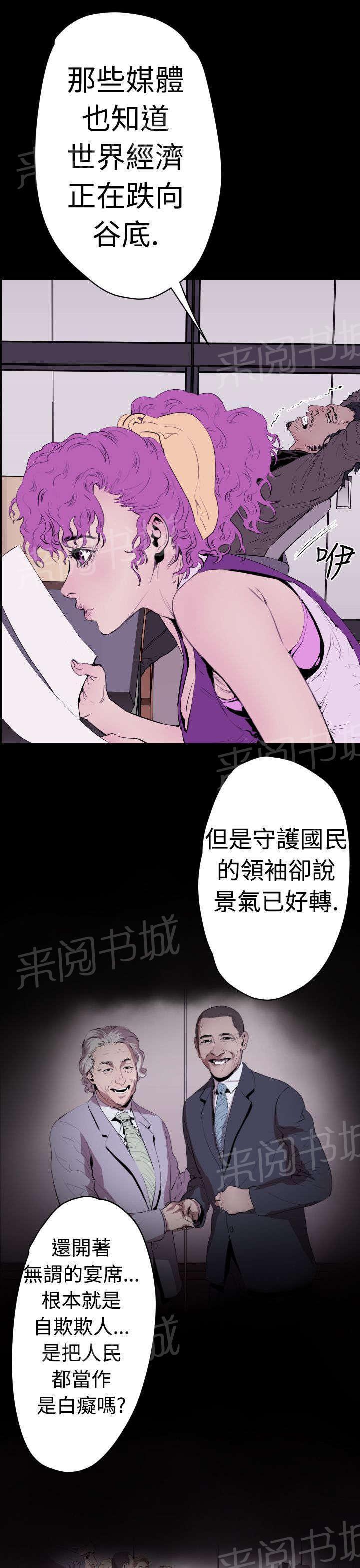 《异人调查员》漫画最新章节第15话 窗外的人影免费下拉式在线观看章节第【21】张图片