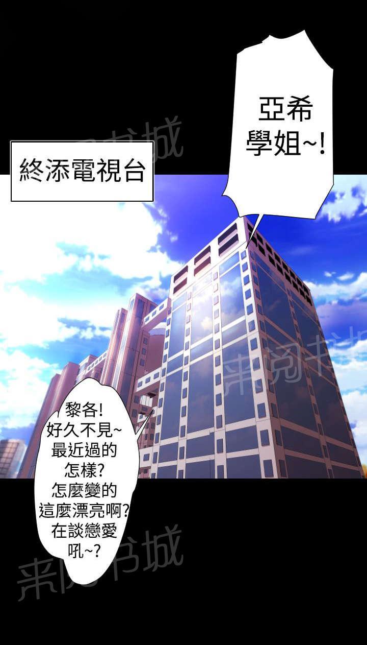 《异人调查员》漫画最新章节第17话 亚希学姐免费下拉式在线观看章节第【18】张图片