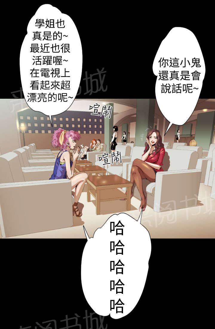 《异人调查员》漫画最新章节第17话 亚希学姐免费下拉式在线观看章节第【17】张图片