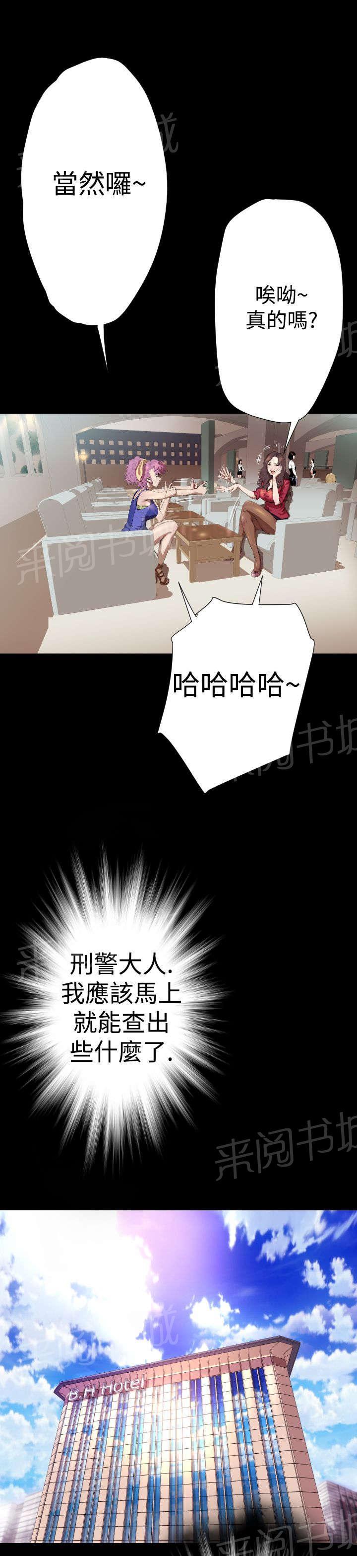 《异人调查员》漫画最新章节第17话 亚希学姐免费下拉式在线观看章节第【10】张图片