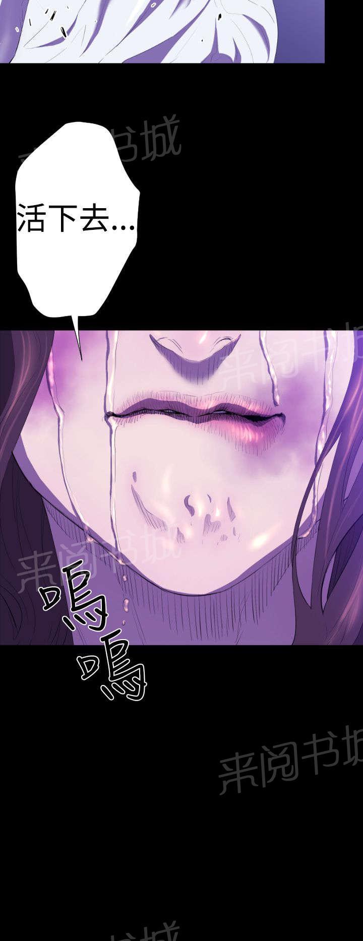 《异人调查员》漫画最新章节第19话 学姐之死2免费下拉式在线观看章节第【22】张图片