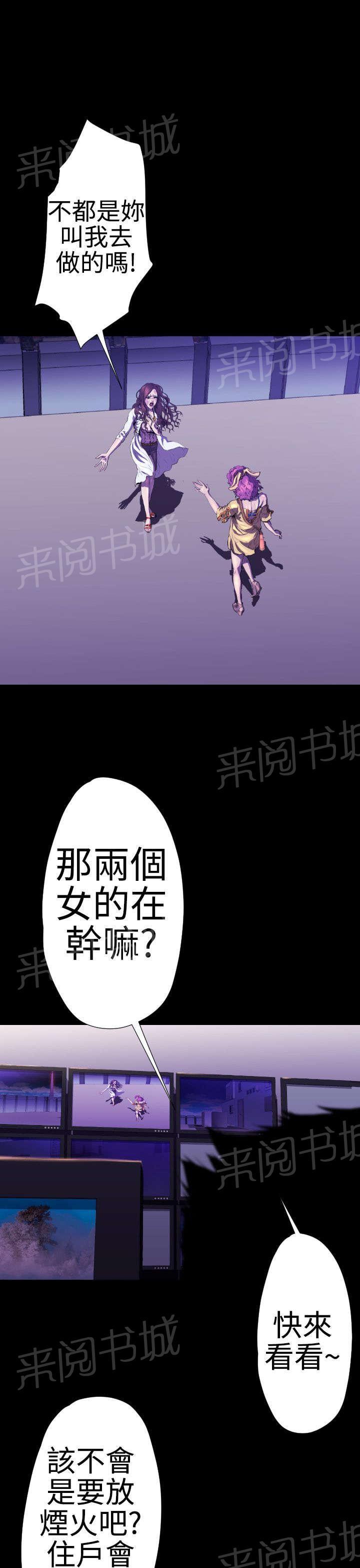 《异人调查员》漫画最新章节第19话 学姐之死2免费下拉式在线观看章节第【16】张图片