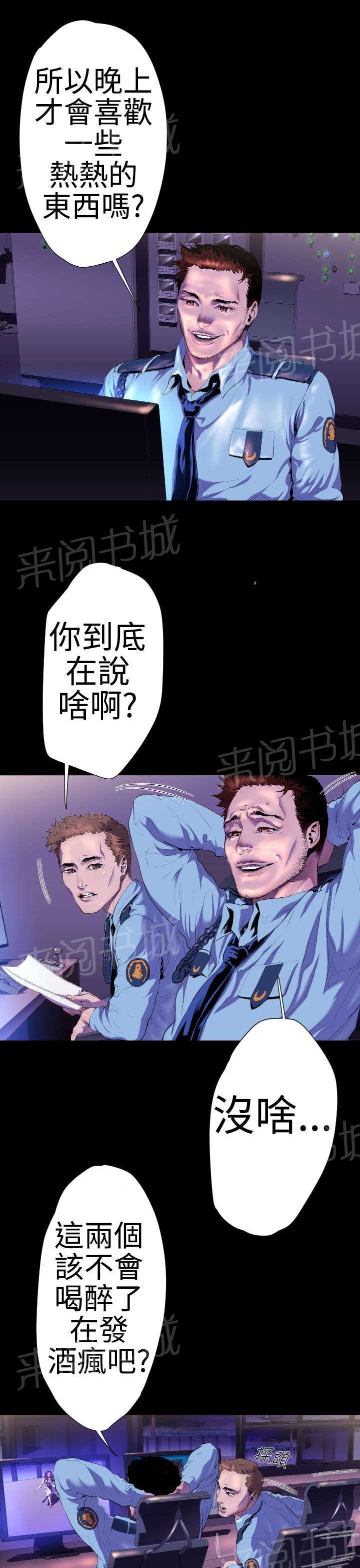 《异人调查员》漫画最新章节第19话 学姐之死2免费下拉式在线观看章节第【14】张图片