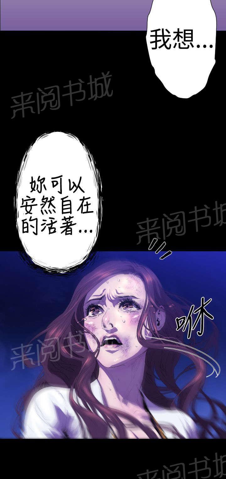 《异人调查员》漫画最新章节第19话 学姐之死2免费下拉式在线观看章节第【11】张图片