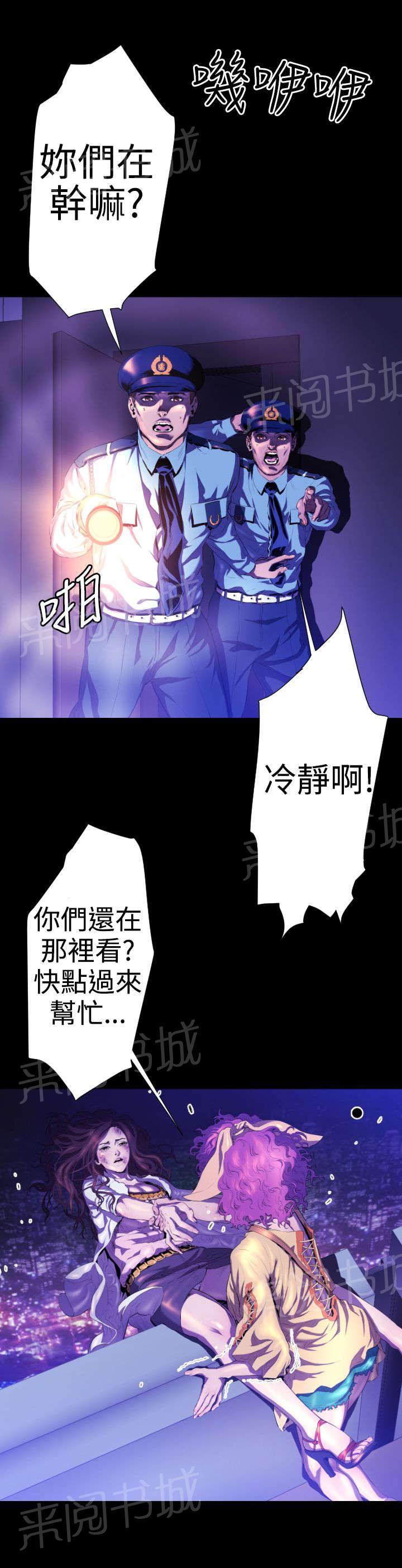 《异人调查员》漫画最新章节第20话 学姐之死3免费下拉式在线观看章节第【26】张图片