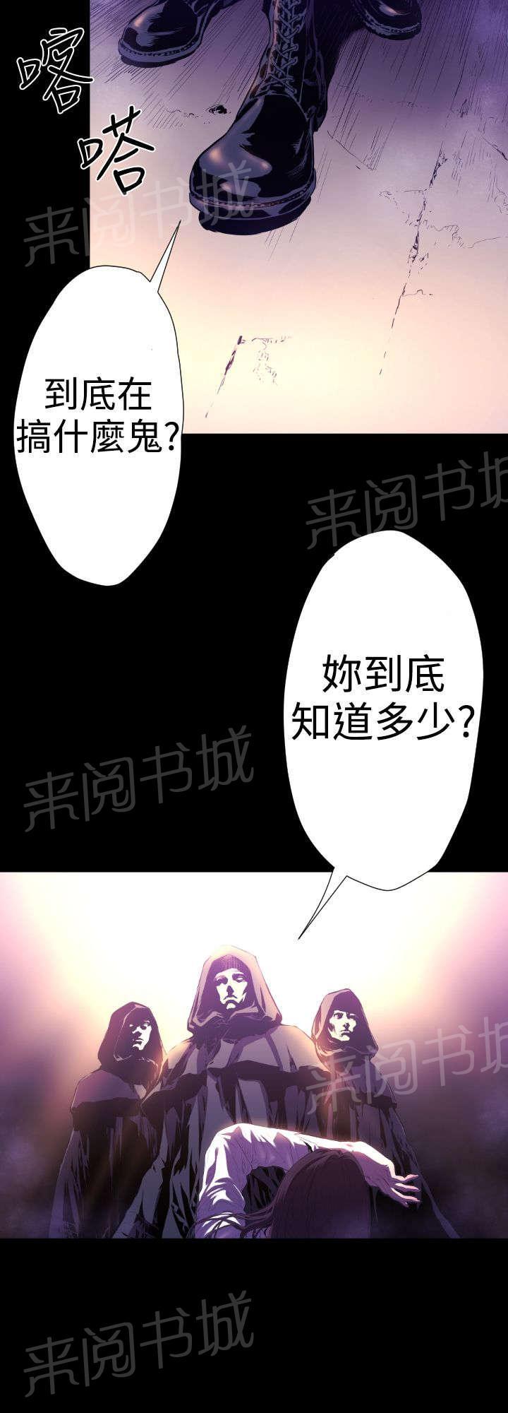 《异人调查员》漫画最新章节第20话 学姐之死3免费下拉式在线观看章节第【22】张图片