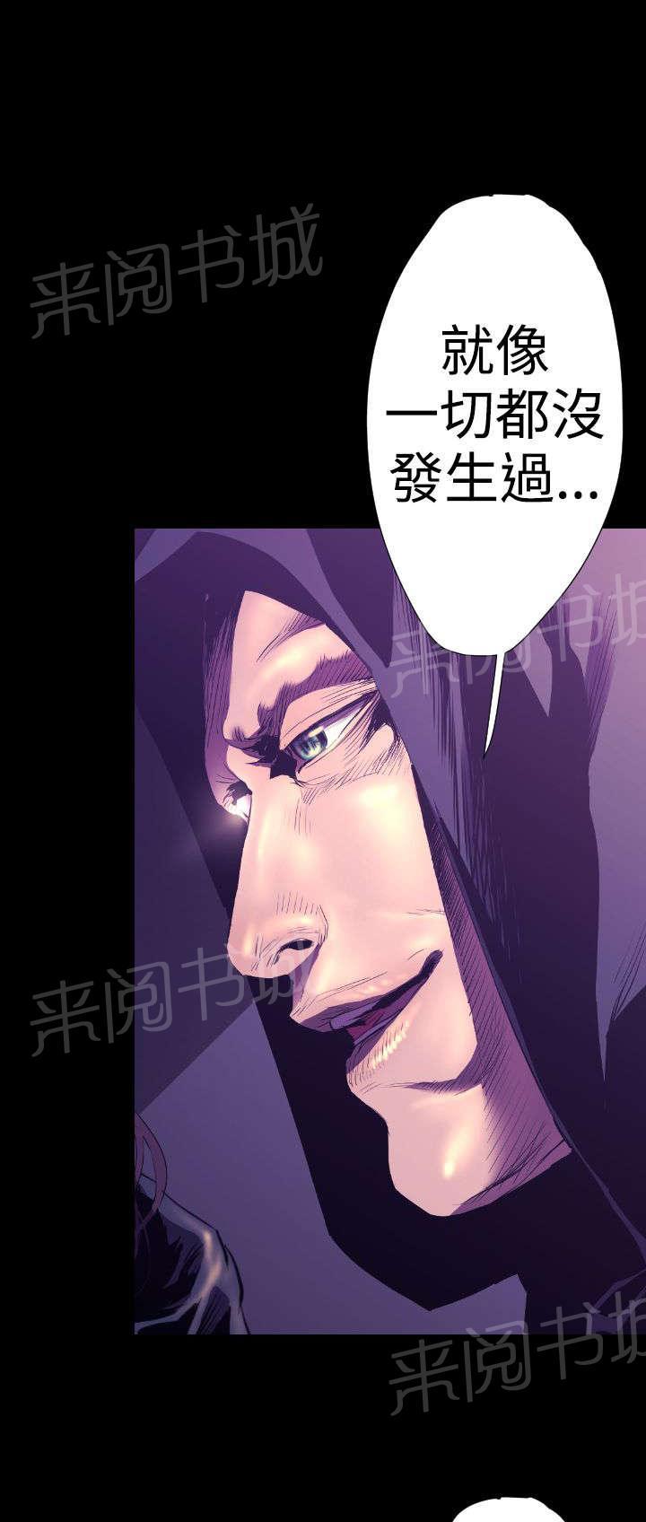 《异人调查员》漫画最新章节第20话 学姐之死3免费下拉式在线观看章节第【19】张图片