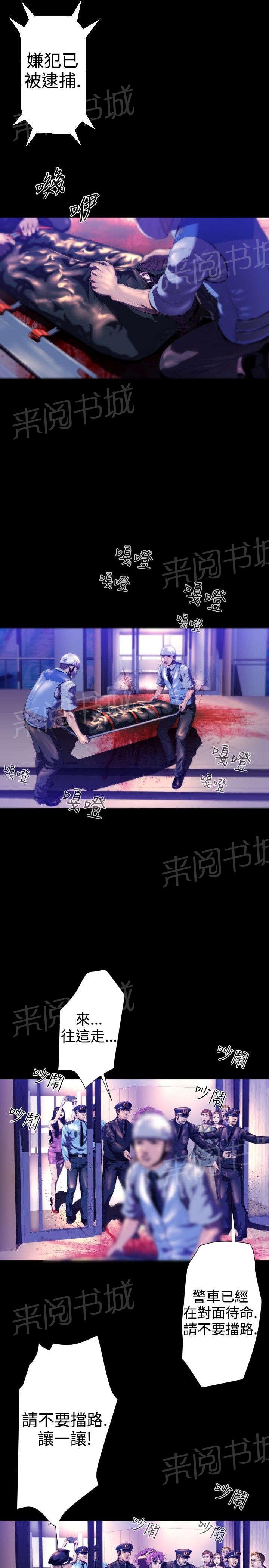 《异人调查员》漫画最新章节第21话 嫌疑人免费下拉式在线观看章节第【8】张图片