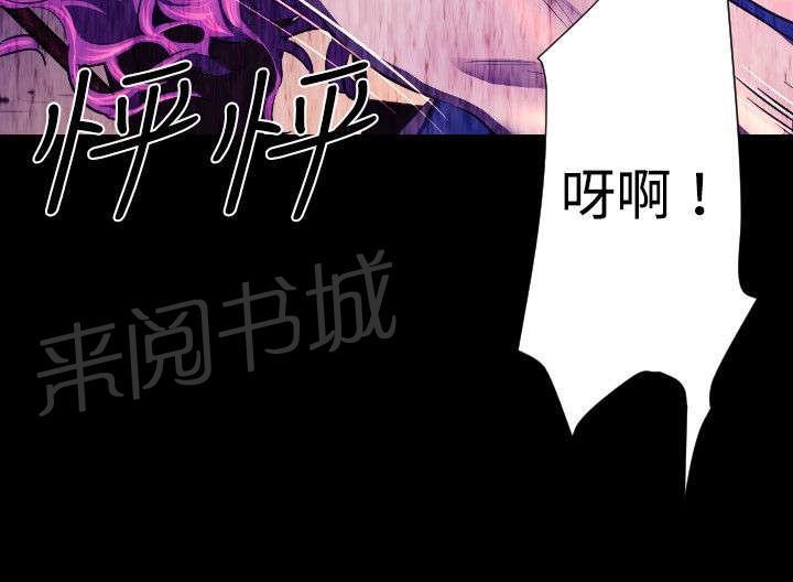 《异人调查员》漫画最新章节第24话 幻觉？免费下拉式在线观看章节第【23】张图片