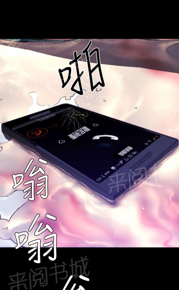 《异人调查员》漫画最新章节第24话 幻觉？免费下拉式在线观看章节第【15】张图片