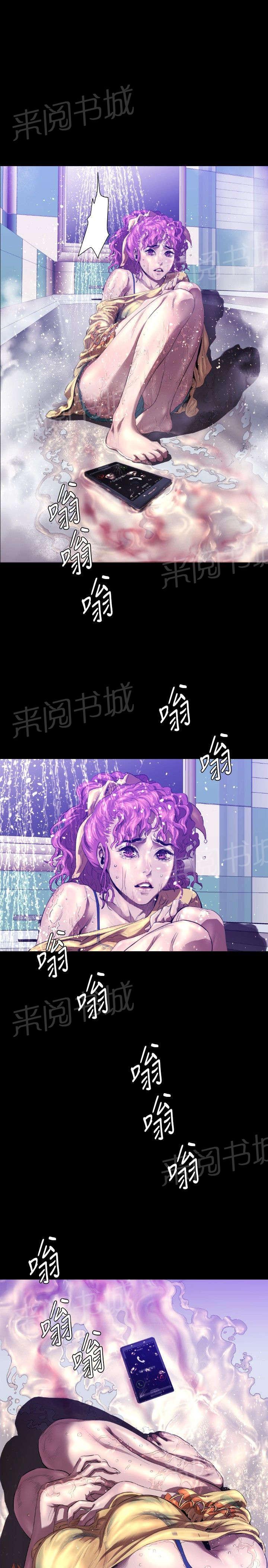 《异人调查员》漫画最新章节第24话 幻觉？免费下拉式在线观看章节第【13】张图片