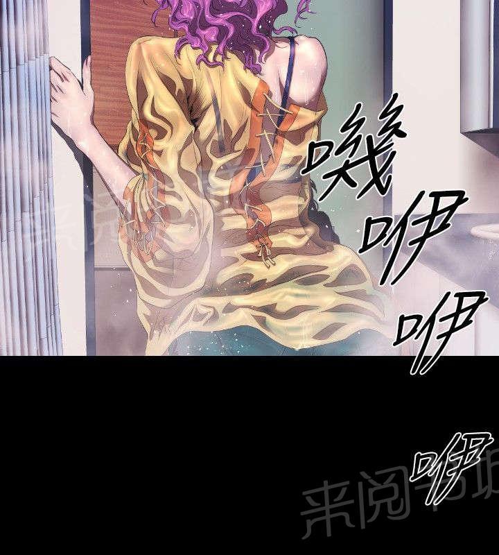 《异人调查员》漫画最新章节第24话 幻觉？免费下拉式在线观看章节第【2】张图片