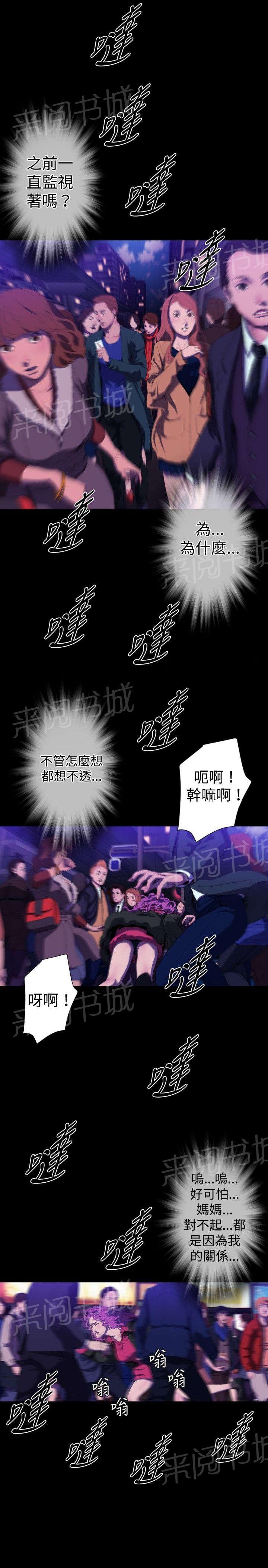 《异人调查员》漫画最新章节第26话 监控免费下拉式在线观看章节第【13】张图片