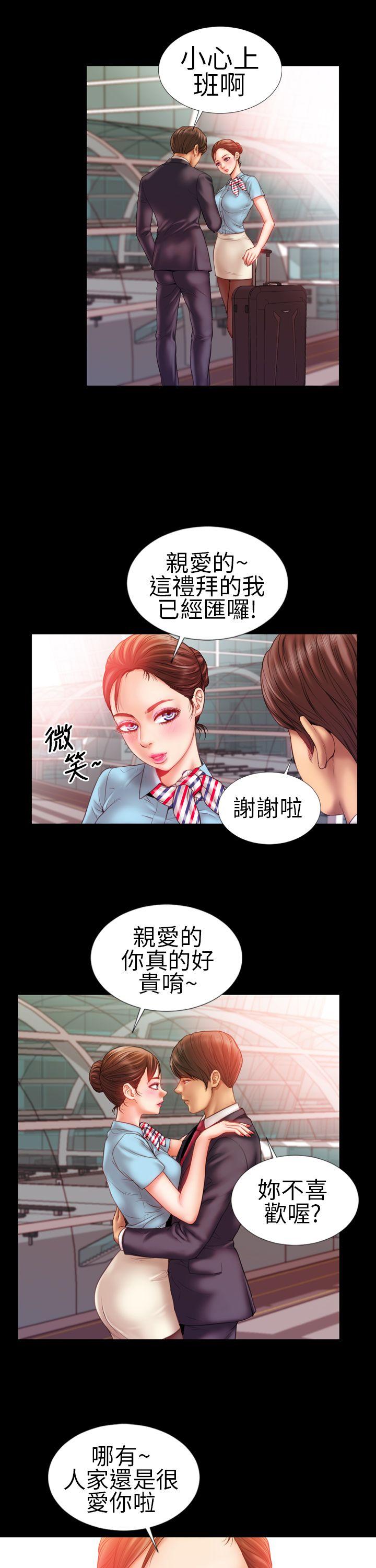 《婚姻承包人》漫画最新章节第1话 我的妻子免费下拉式在线观看章节第【6】张图片