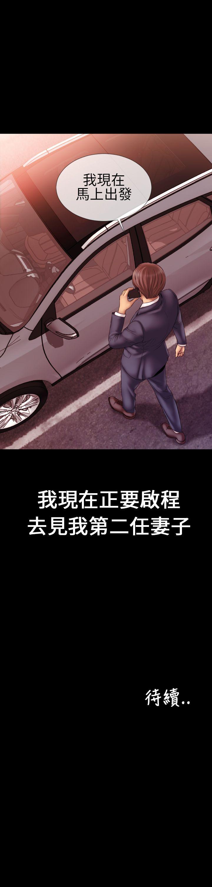 《婚姻承包人》漫画最新章节第1话 我的妻子免费下拉式在线观看章节第【1】张图片