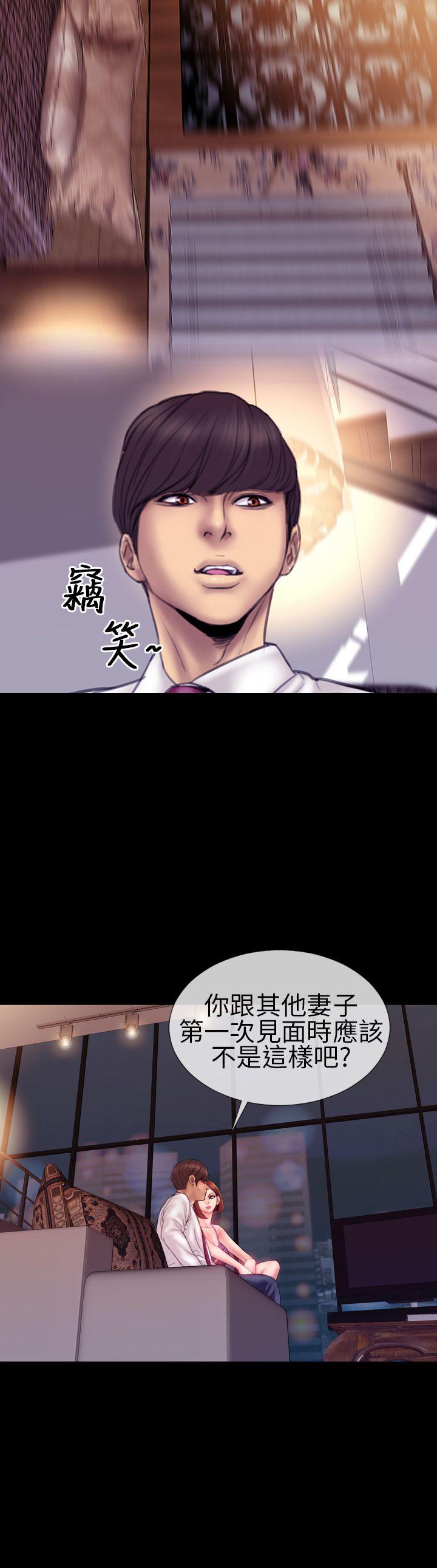 《婚姻承包人》漫画最新章节第4话 妻子们的会面免费下拉式在线观看章节第【9】张图片