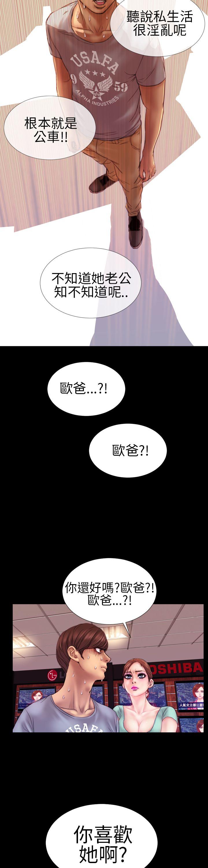 《婚姻承包人》漫画最新章节第5话 车里免费下拉式在线观看章节第【2】张图片