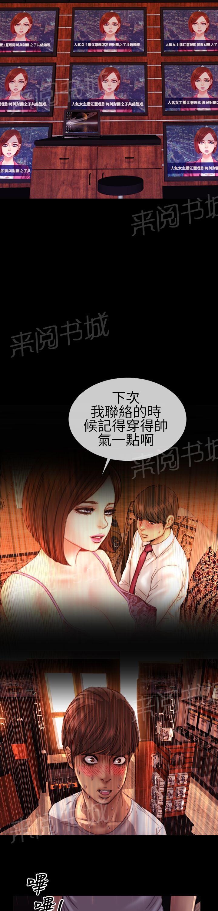 《婚姻承包人》漫画最新章节第6话 洞房花烛夜免费下拉式在线观看章节第【12】张图片