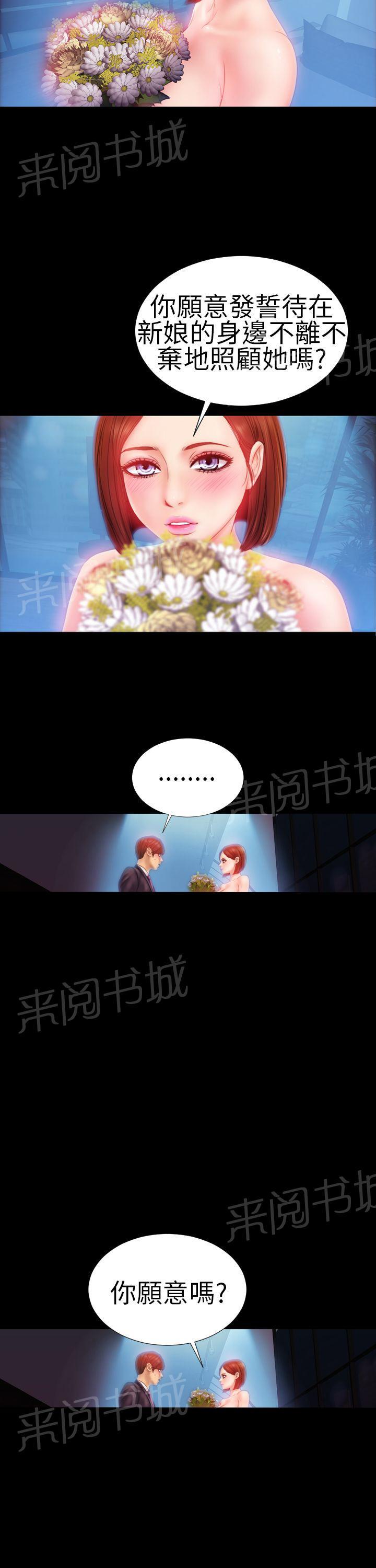 《婚姻承包人》漫画最新章节第6话 洞房花烛夜免费下拉式在线观看章节第【7】张图片