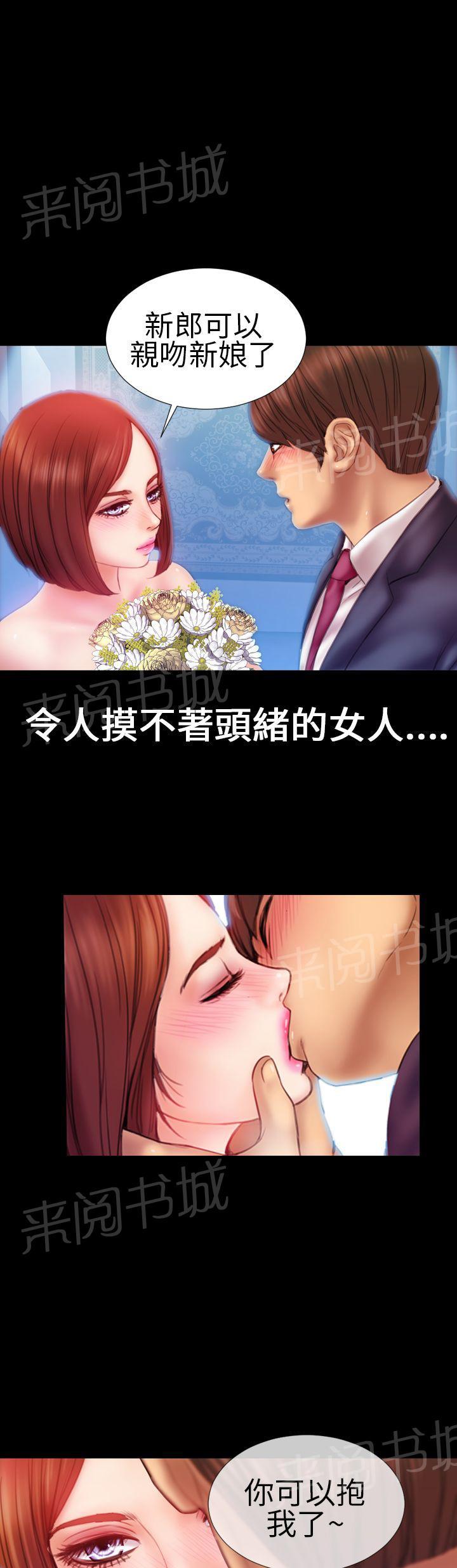 《婚姻承包人》漫画最新章节第6话 洞房花烛夜免费下拉式在线观看章节第【3】张图片