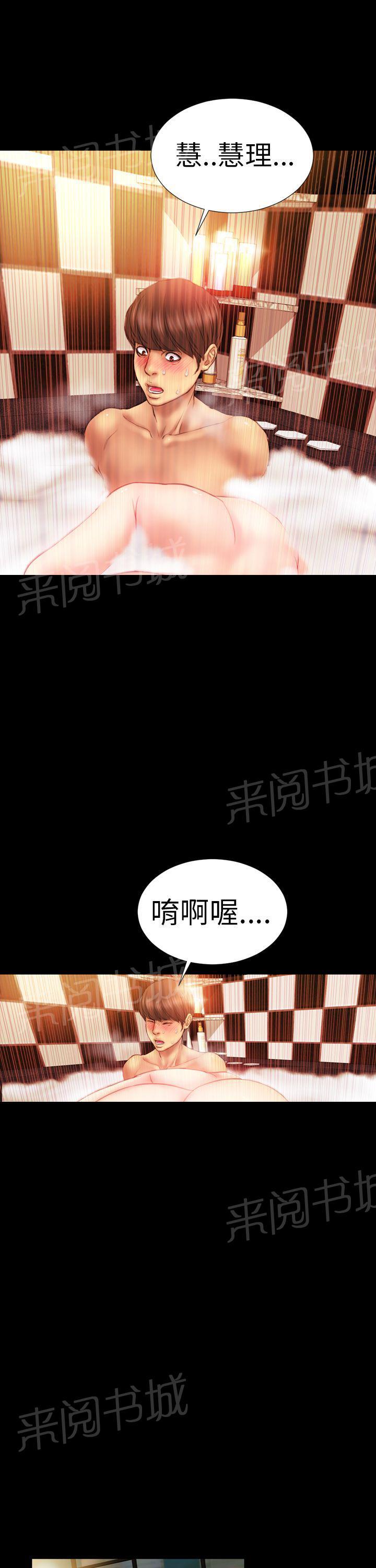 《婚姻承包人》漫画最新章节第7话 初夜免费下拉式在线观看章节第【13】张图片