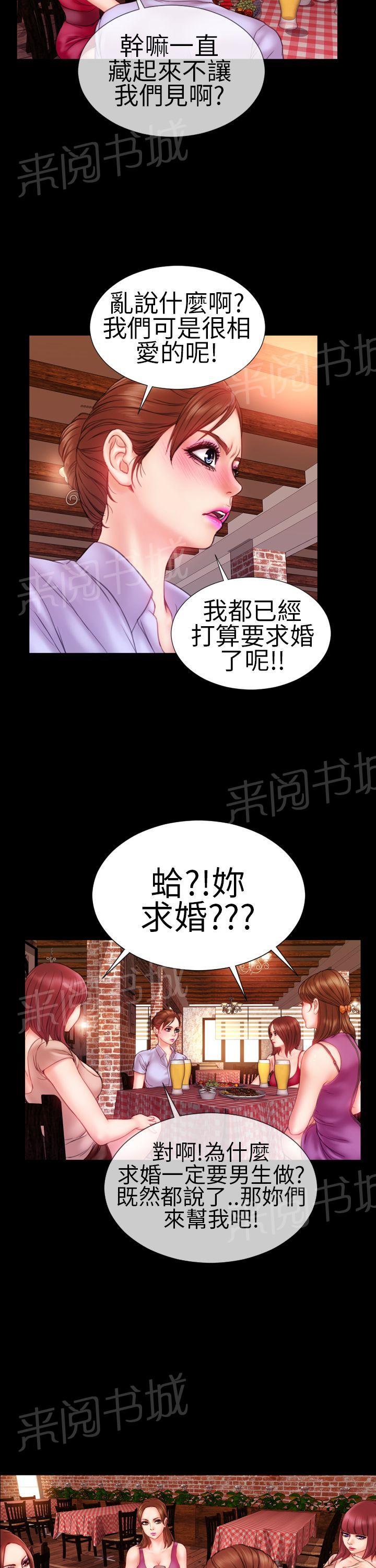 《婚姻承包人》漫画最新章节第7话 初夜免费下拉式在线观看章节第【7】张图片