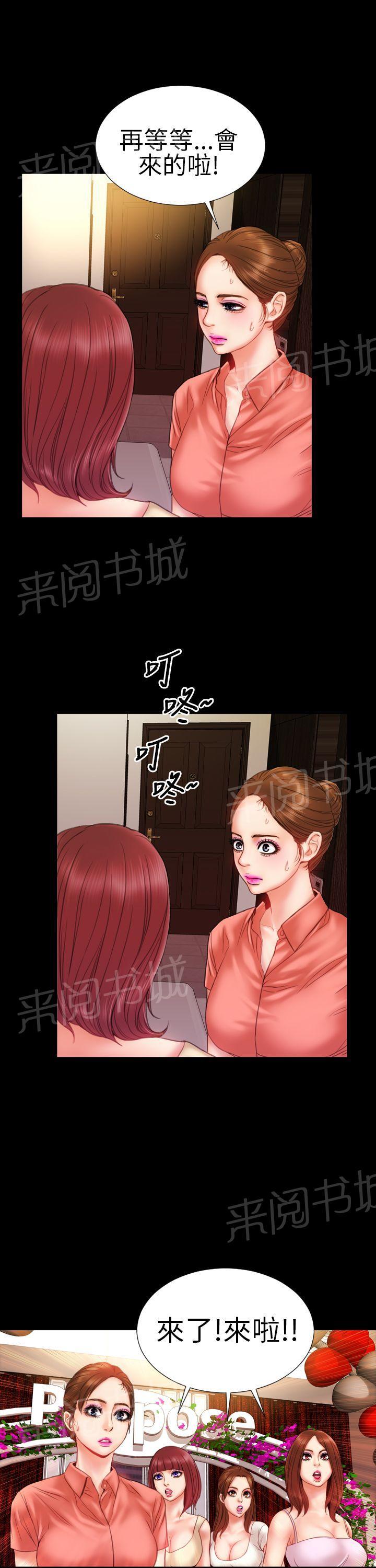 《婚姻承包人》漫画最新章节第8话 使命必达免费下拉式在线观看章节第【15】张图片