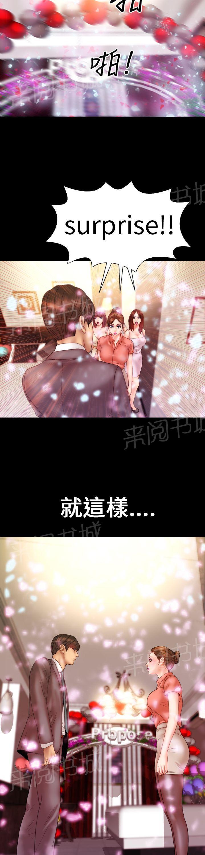 《婚姻承包人》漫画最新章节第8话 使命必达免费下拉式在线观看章节第【13】张图片