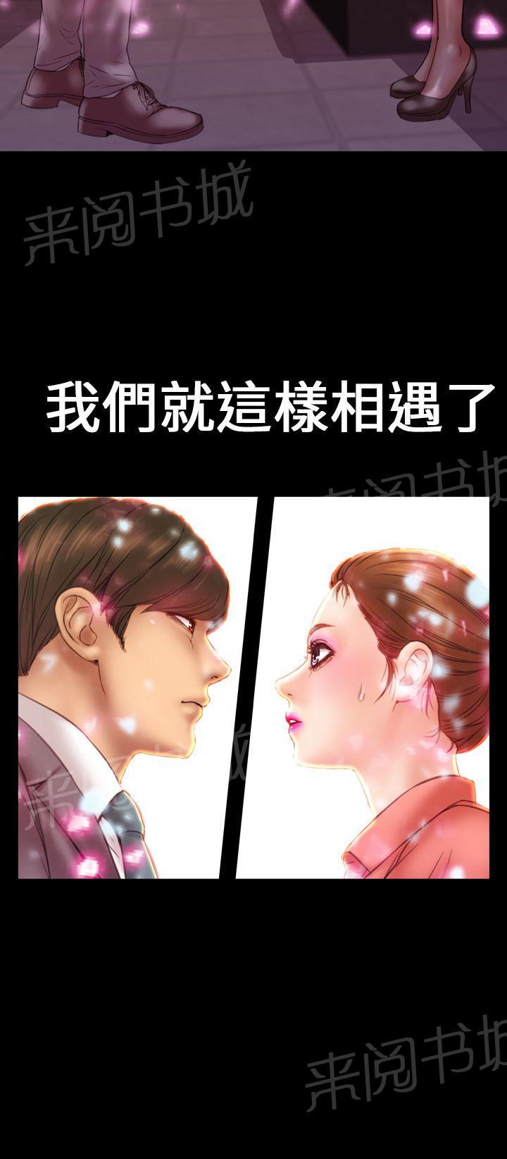 《婚姻承包人》漫画最新章节第8话 使命必达免费下拉式在线观看章节第【12】张图片