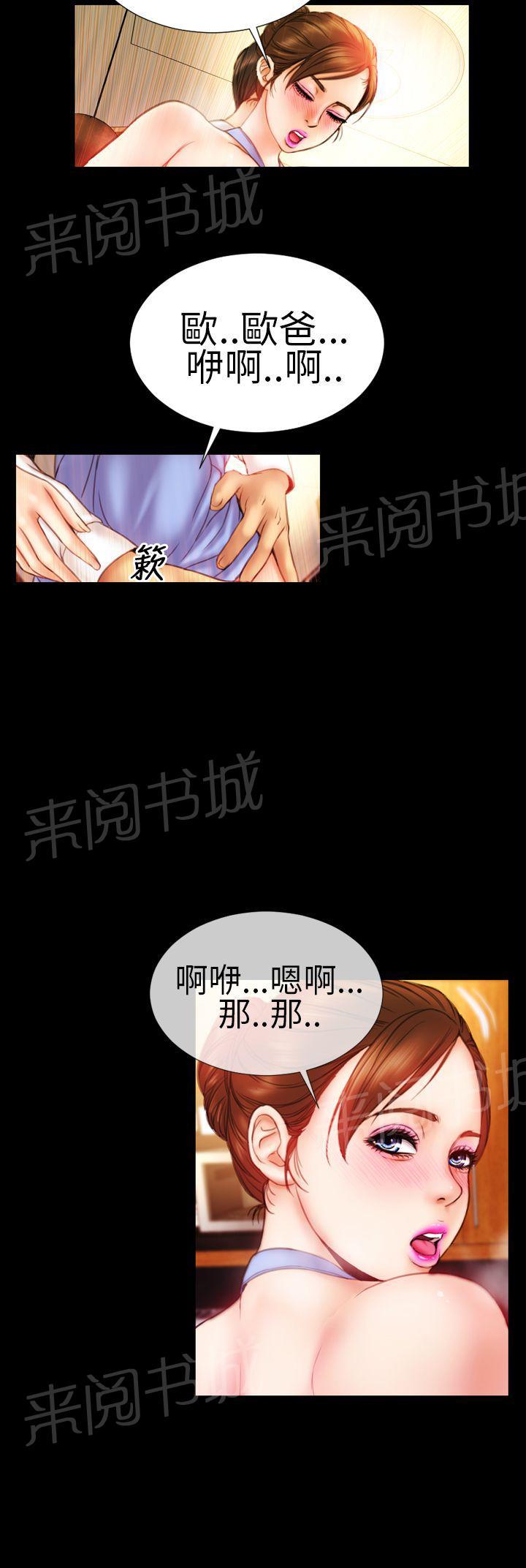 《婚姻承包人》漫画最新章节第8话 使命必达免费下拉式在线观看章节第【2】张图片